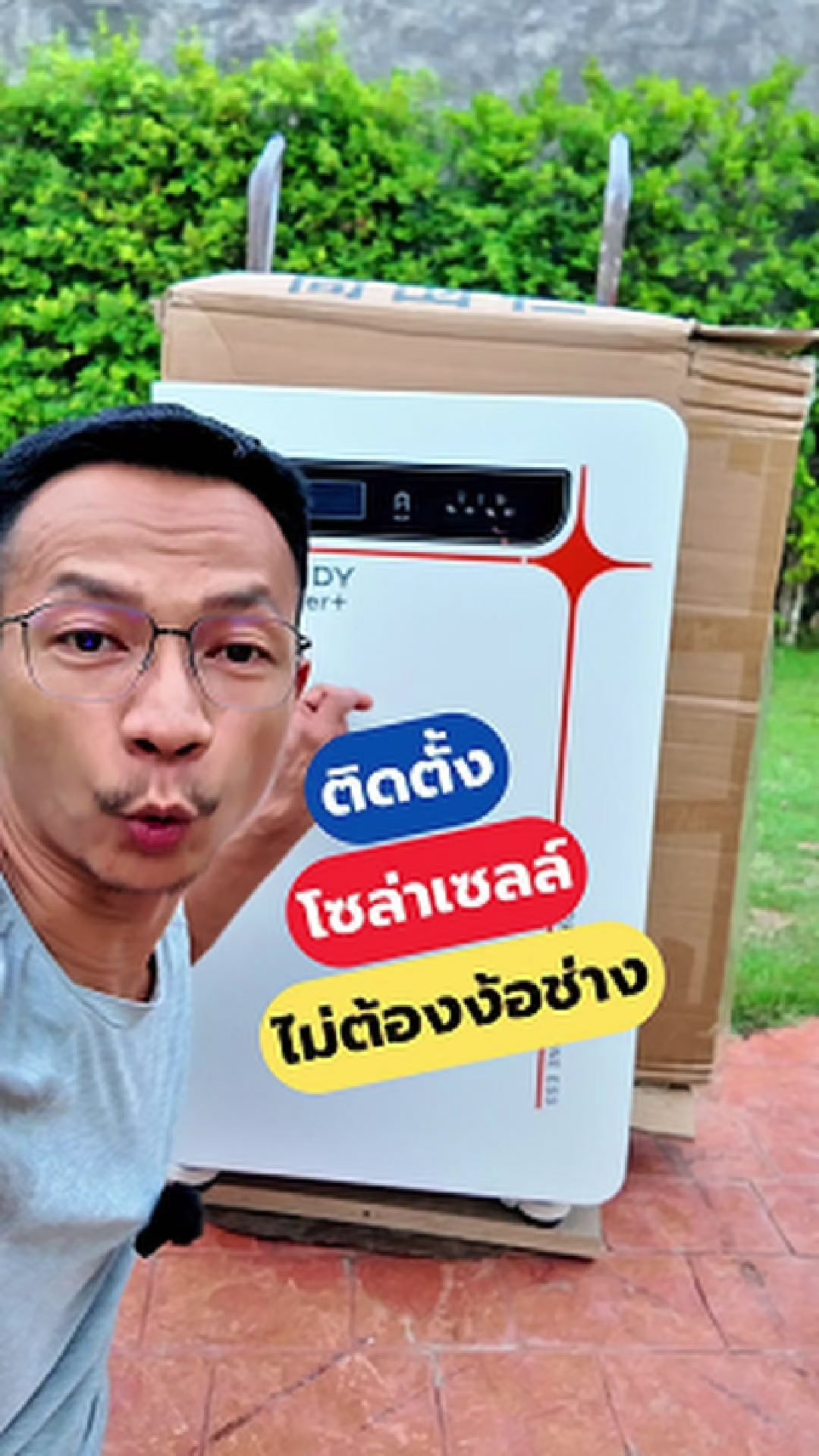 @DiY บ้านนอก