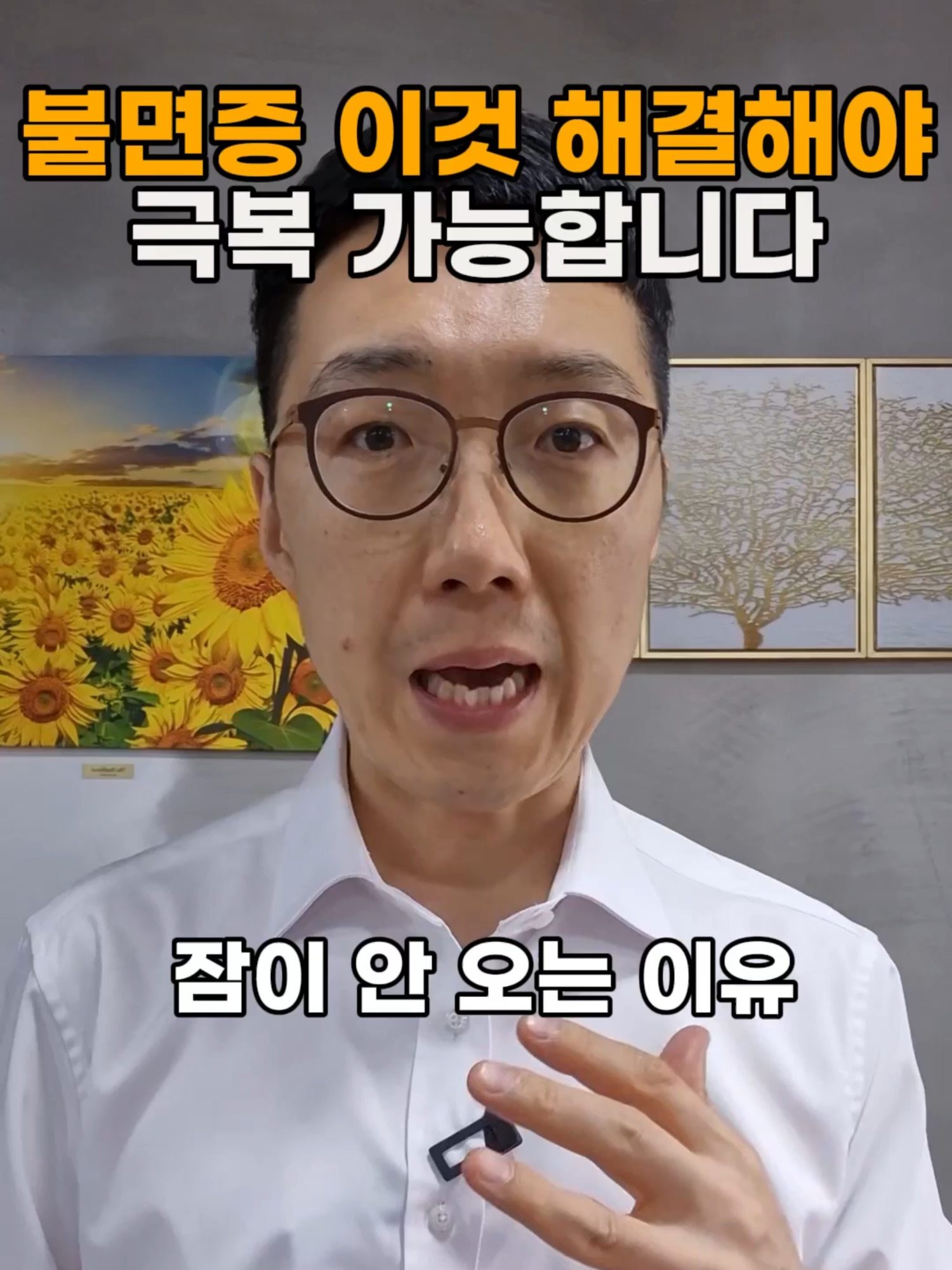 @건강일타