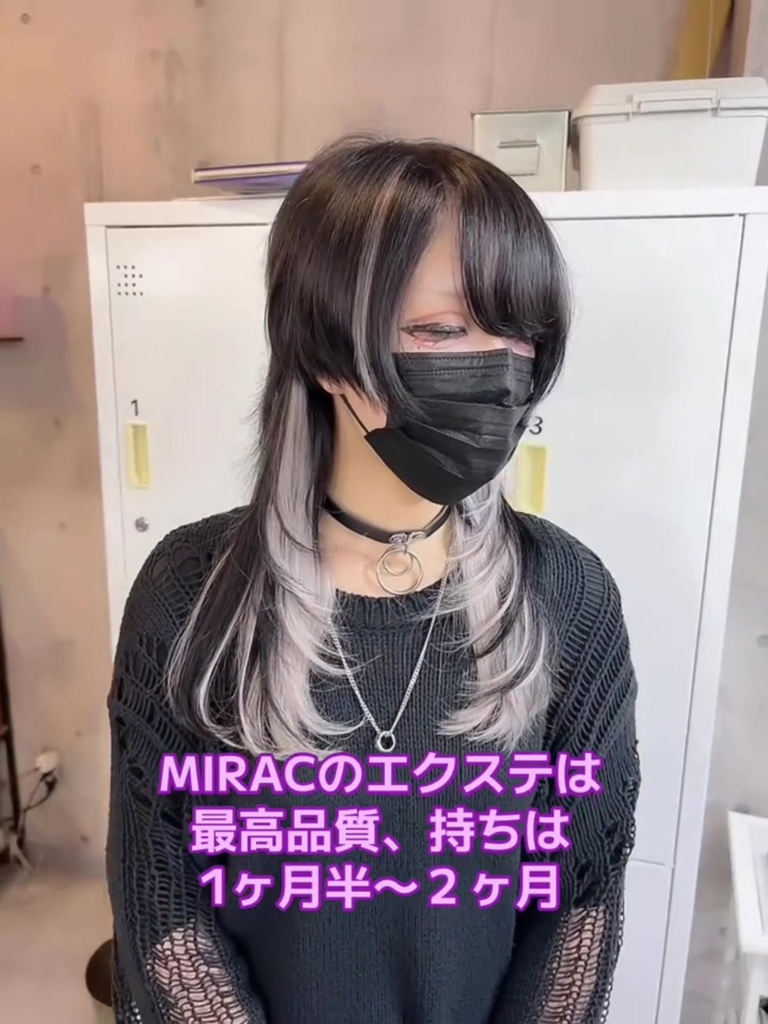 @カーリー/MIRAC/町田美容室/シールエクステ