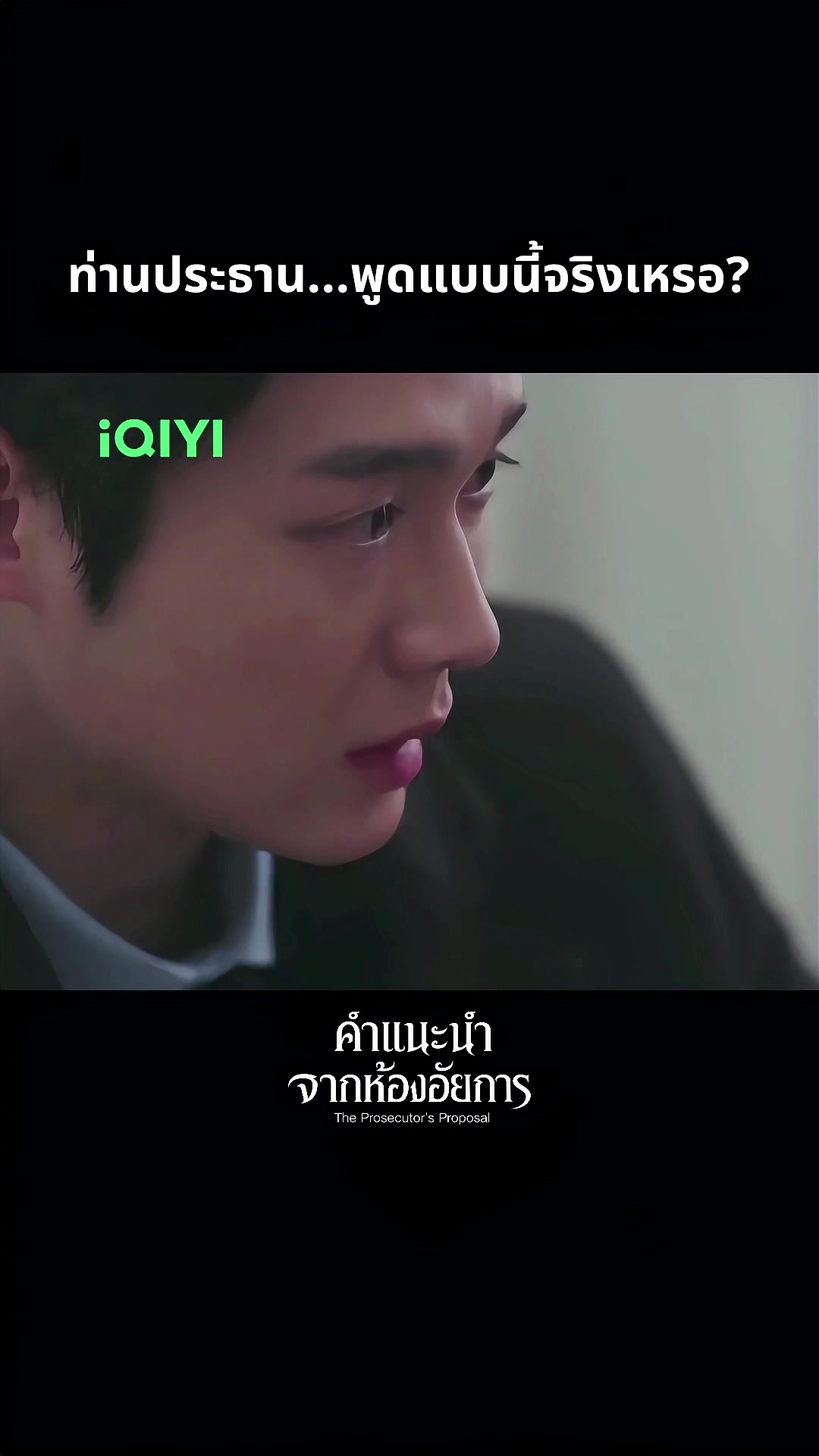 @iQIYI Thailand