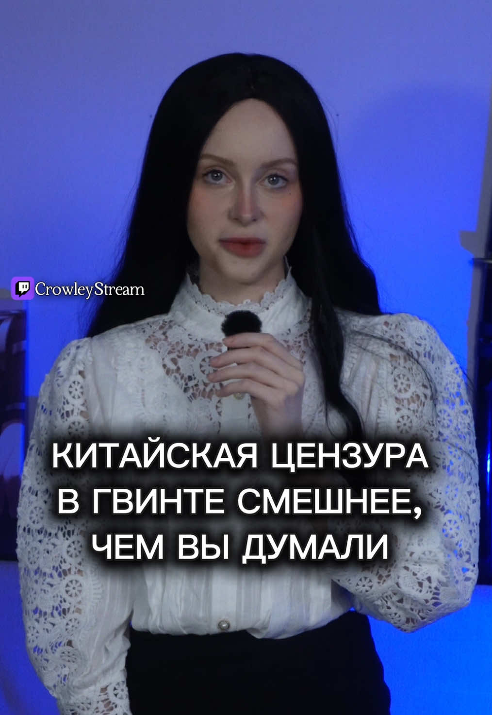 @crowleystream
