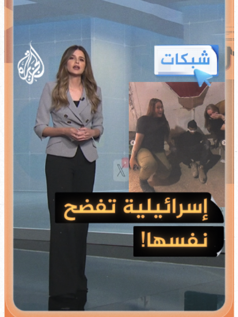 @الجزيرة