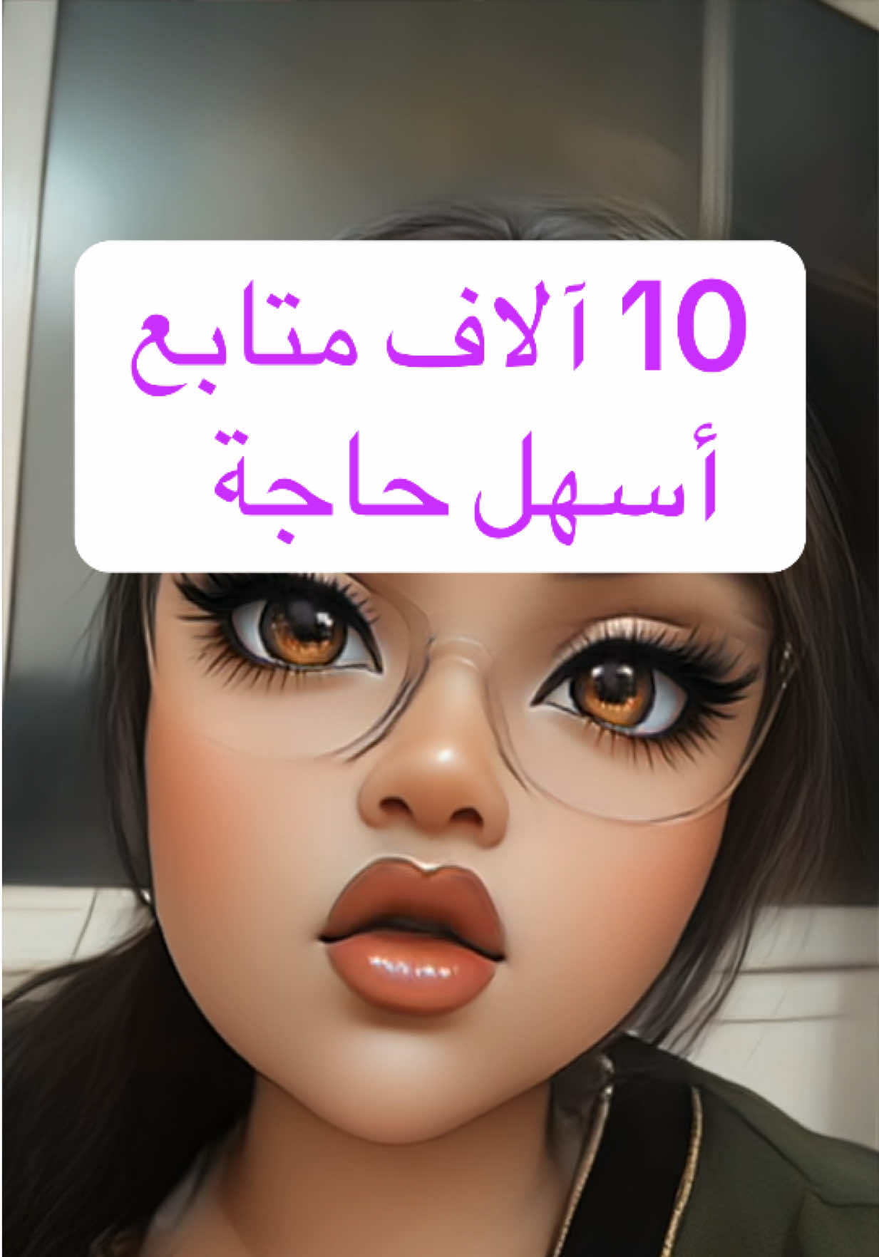 @💶داعمة الحسابات نسرين💶