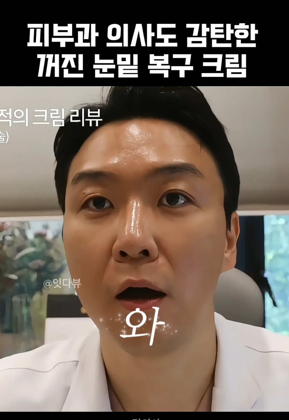 @잇다뷰