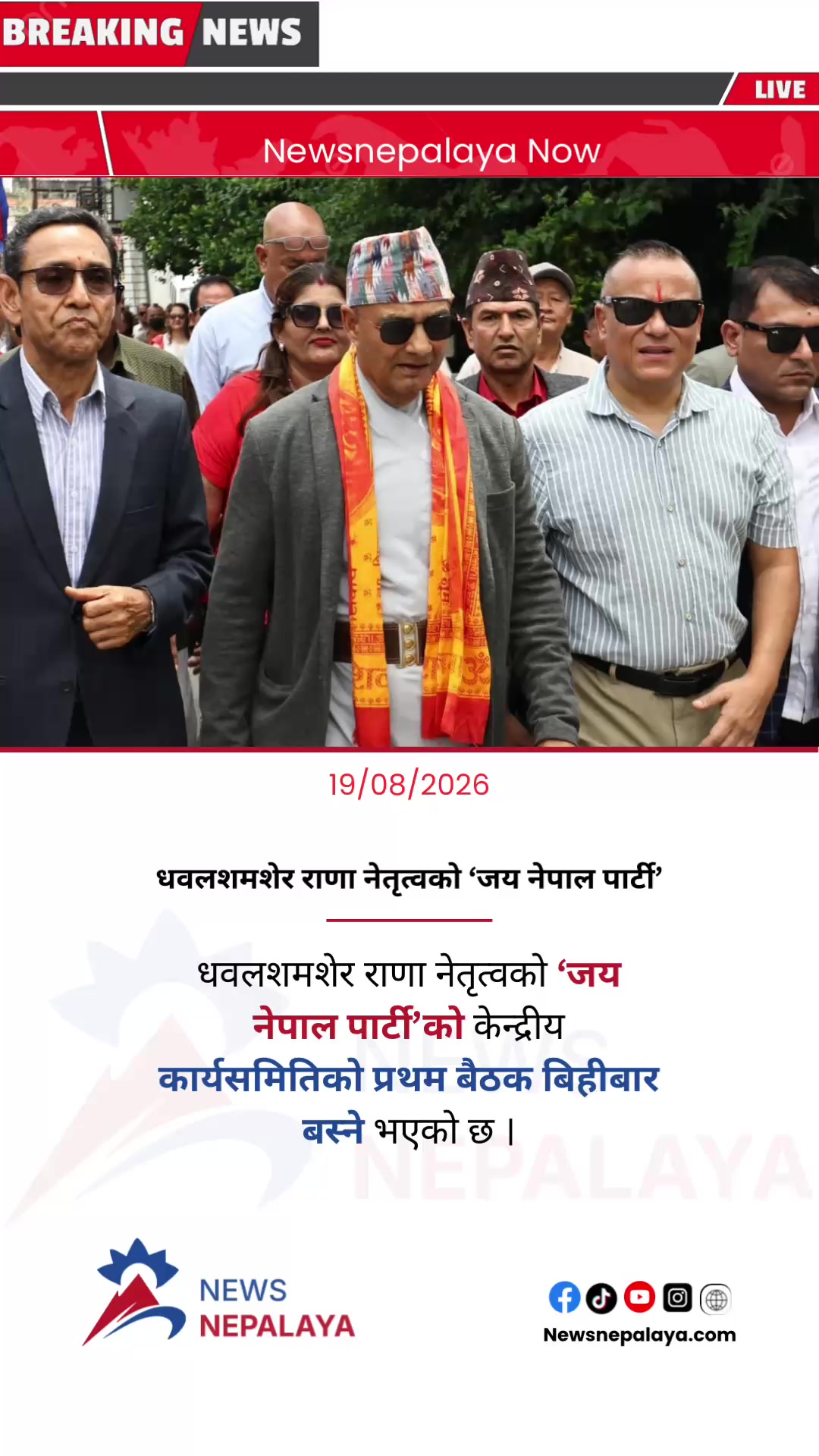 @Newsnepalaya Media Network