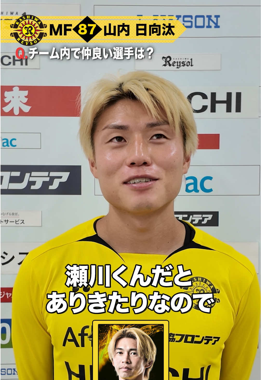 @柏レイソル【公式】