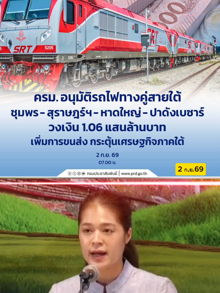 @น่าน เนิบ เนิบ