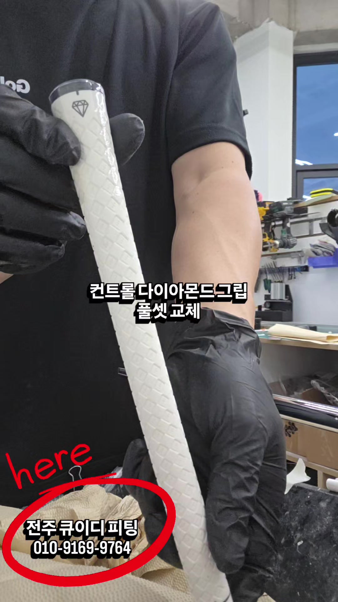 @큐이디 골프피팅