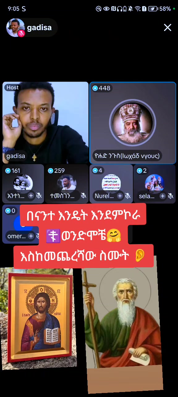 @✝️አነ ዘክርስቶስ።