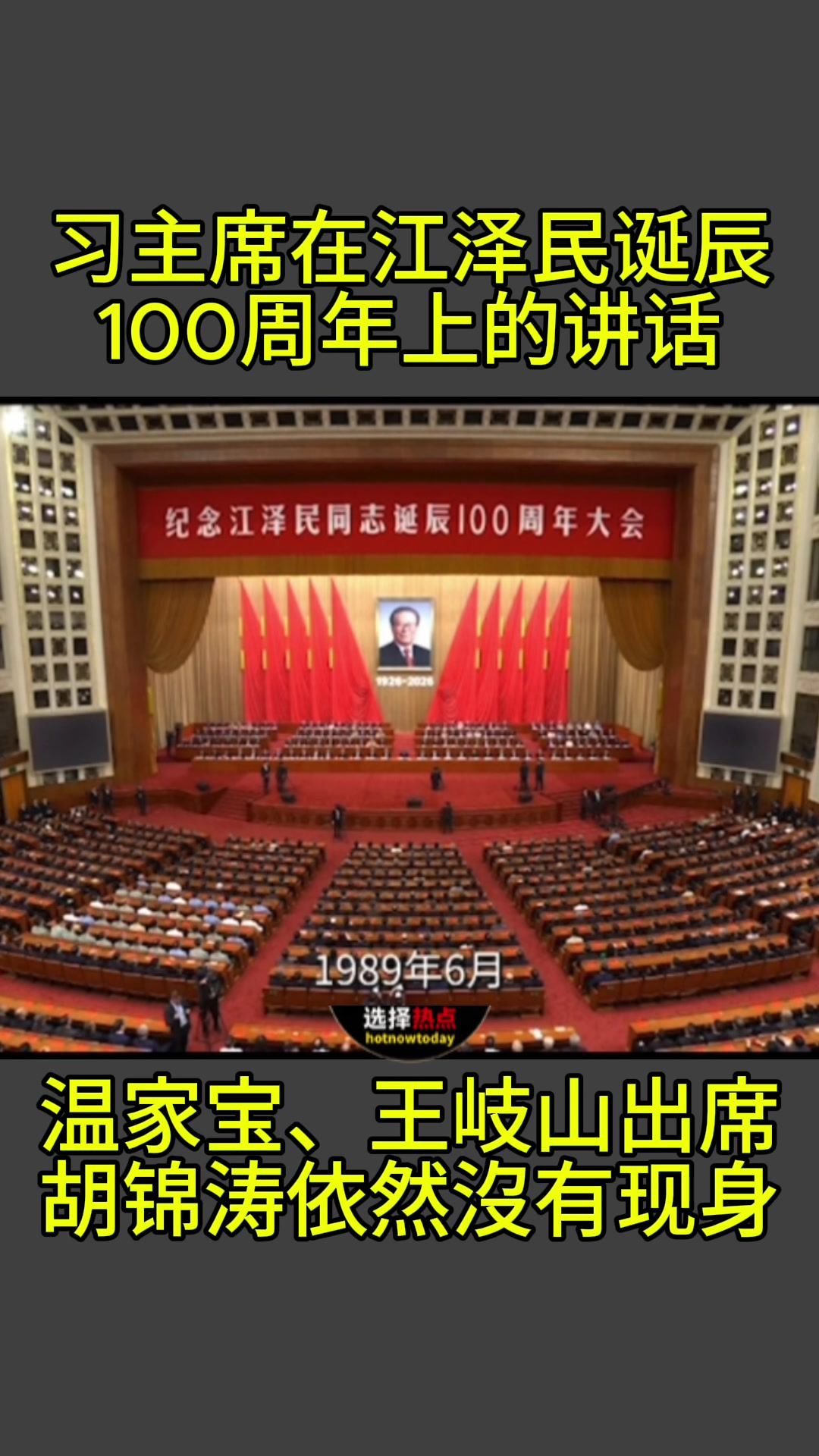 @选择热点