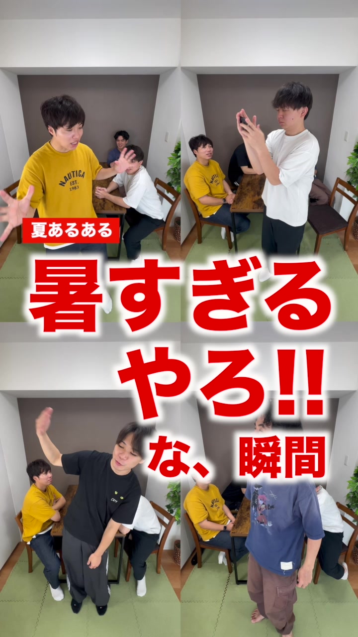 @同期の休日