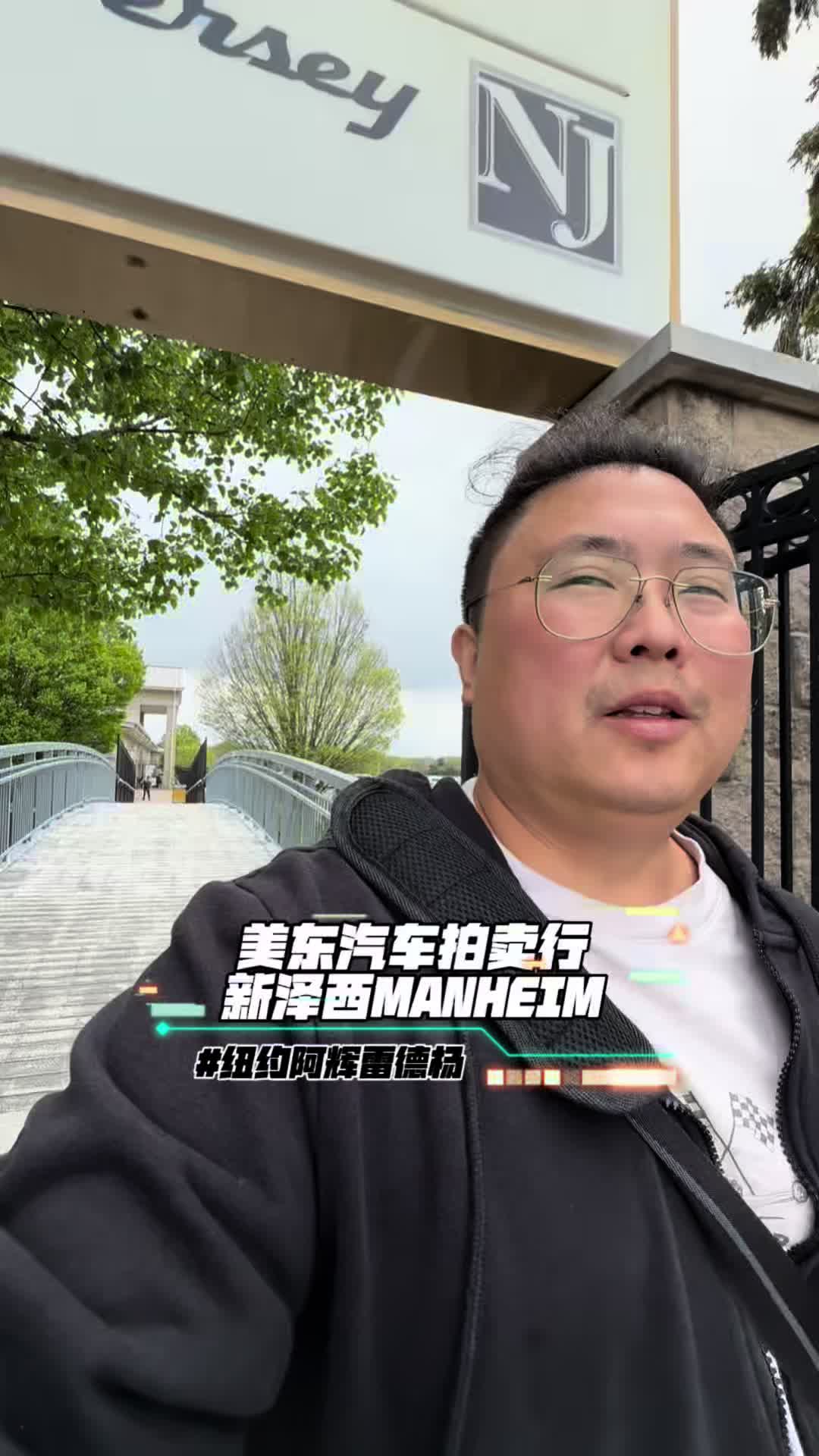 @纽约阿辉雷德杨@乐趣汽车Alfredyang