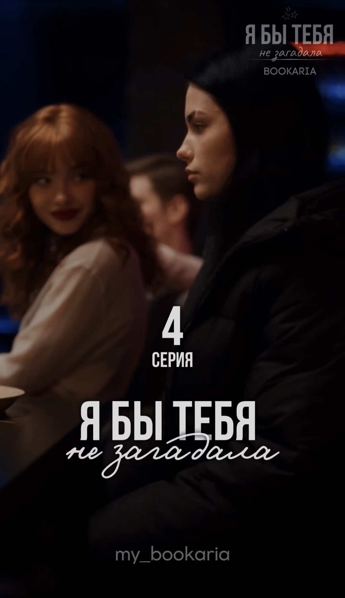 @BookAria - БукАрия