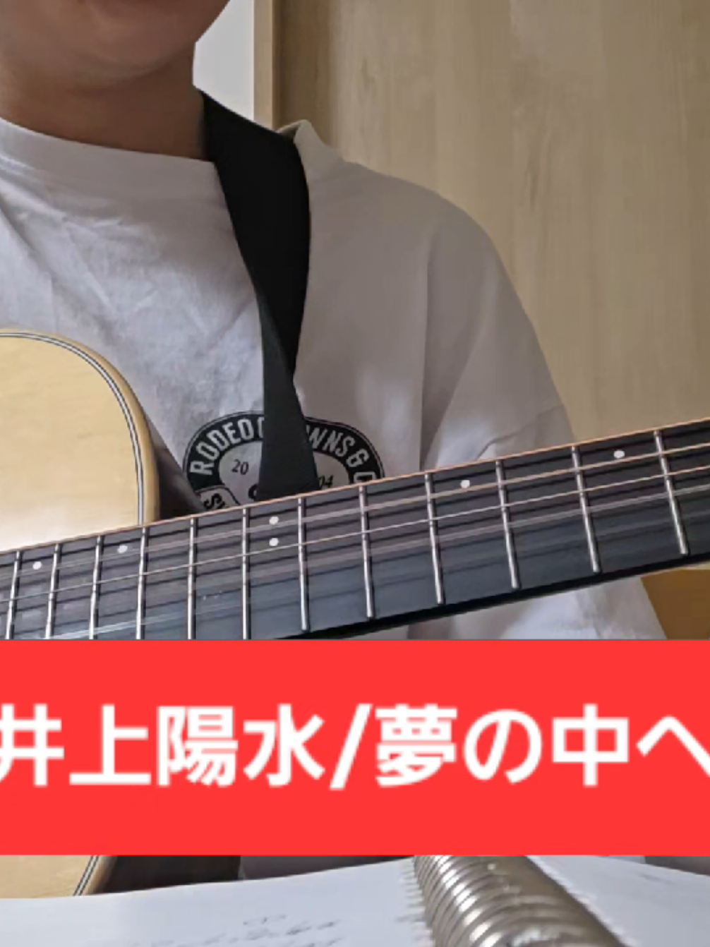@Rito｜ウクレレ弾き語り