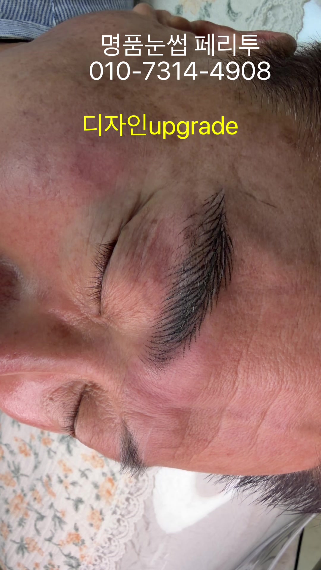 @명품눈썹 peritu(페리투)