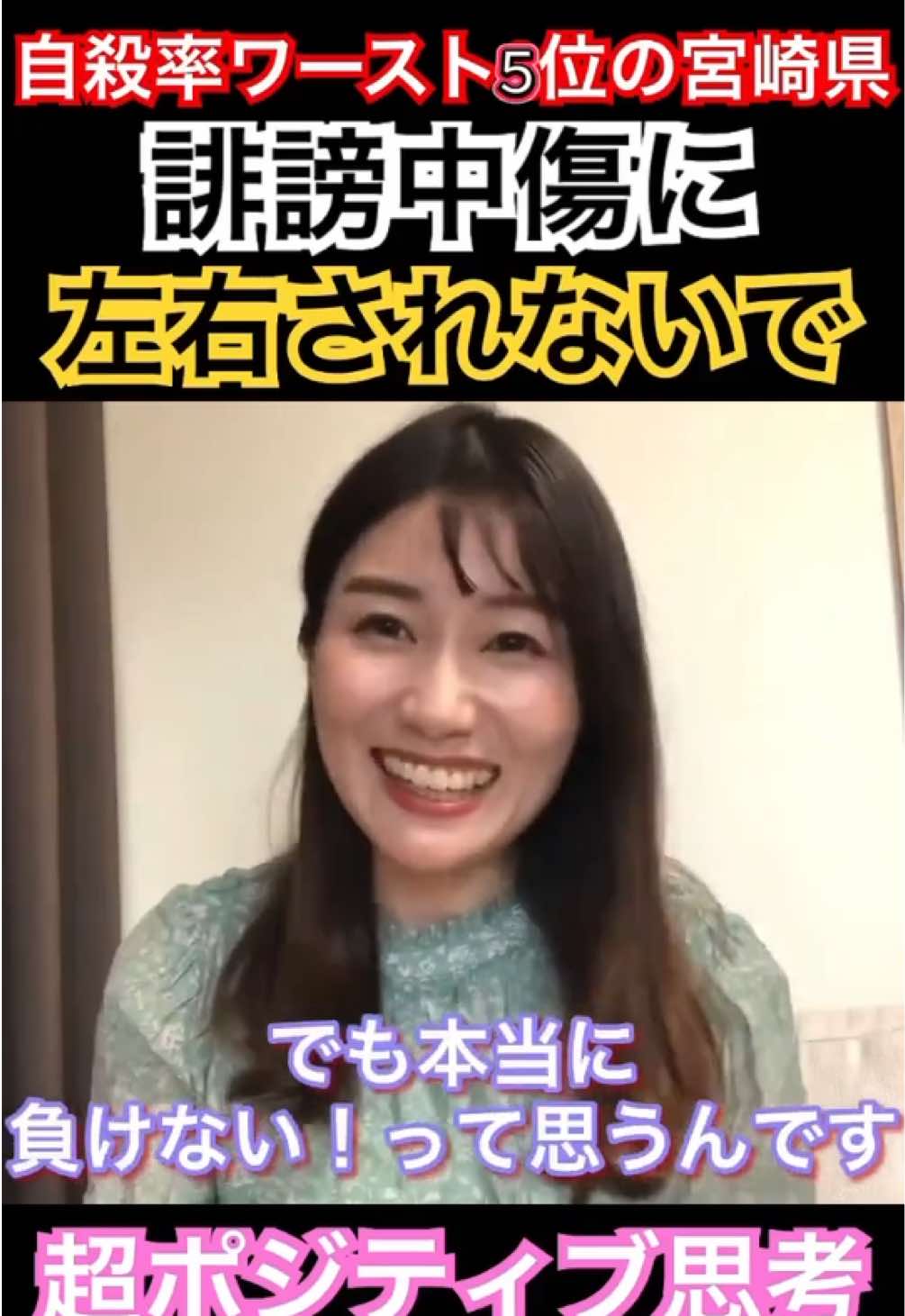 @成合まるみか(都城市議会議員🇯🇵自民党)