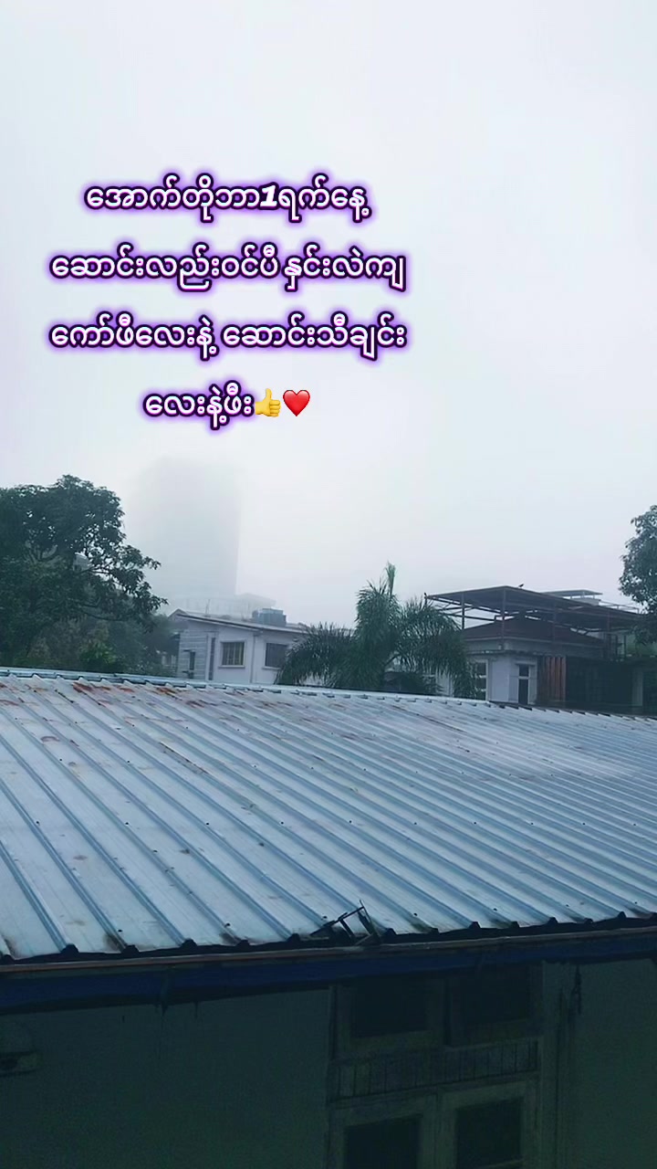 @MYOZAW &ndash; ဖိုးပြုံးချို💜