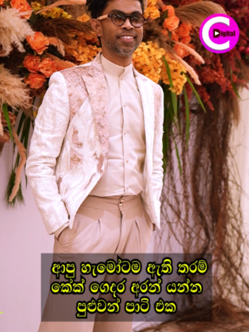 @Channel C Digital