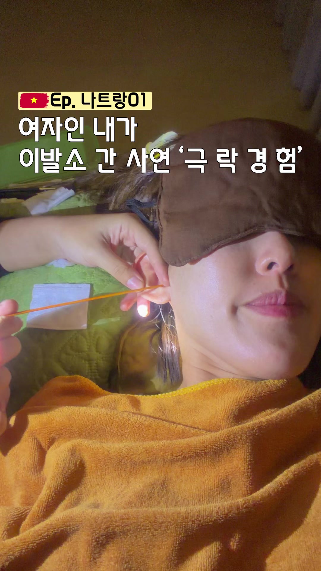 @bbang.trip