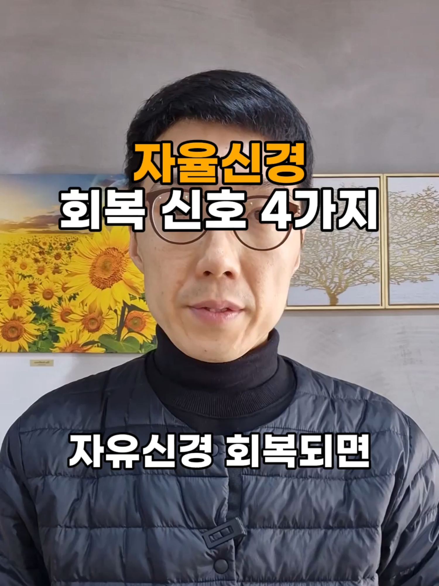 @건강일타