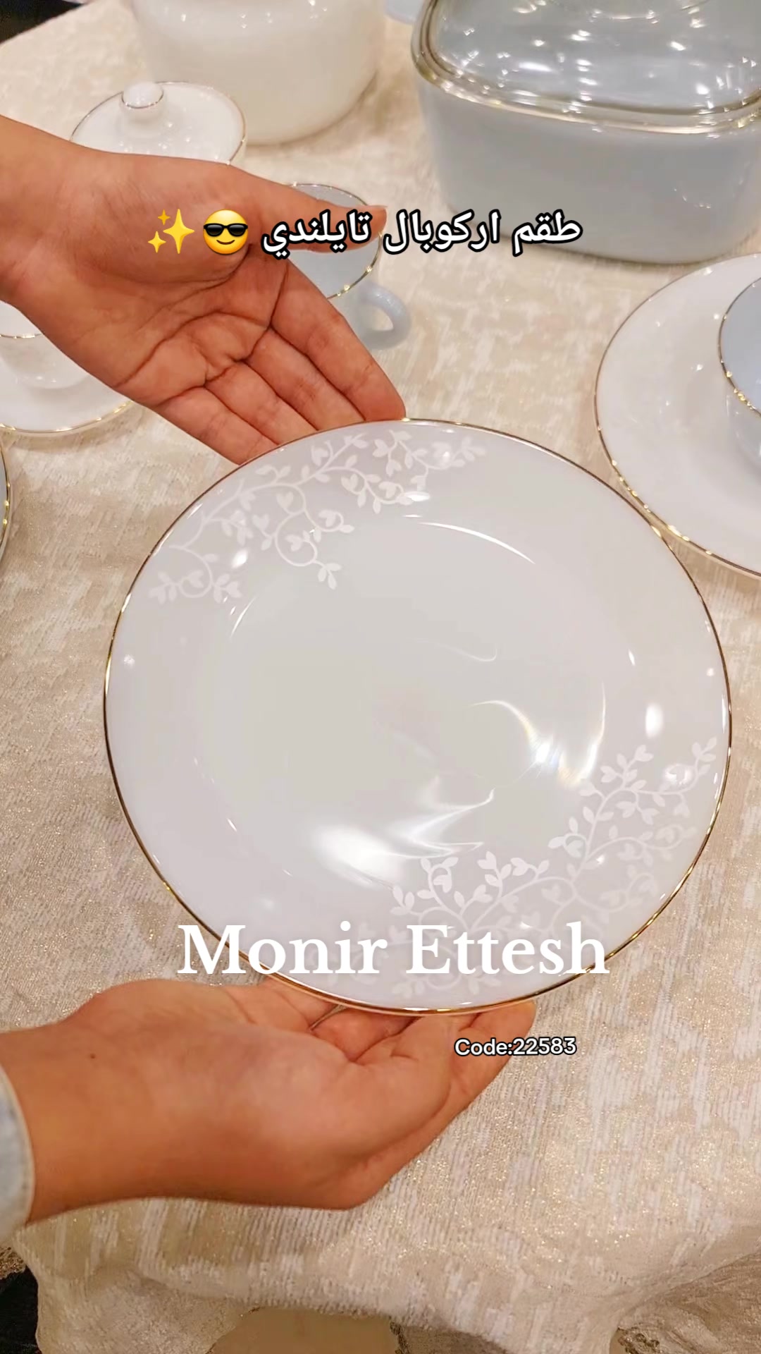 @منير عتش / Monir ettesh