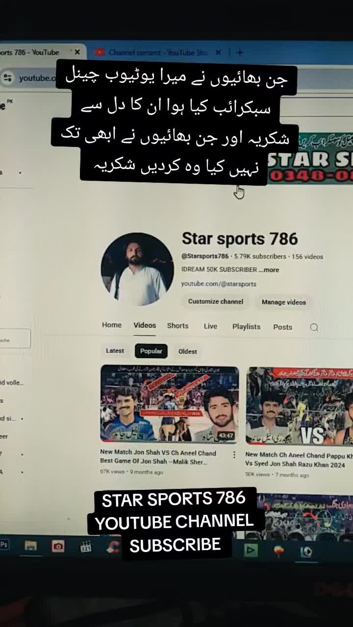 @STAR SPORTS 786
