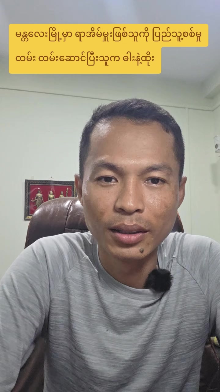 @U Kyaw Soe Oo(PeopleMedia)