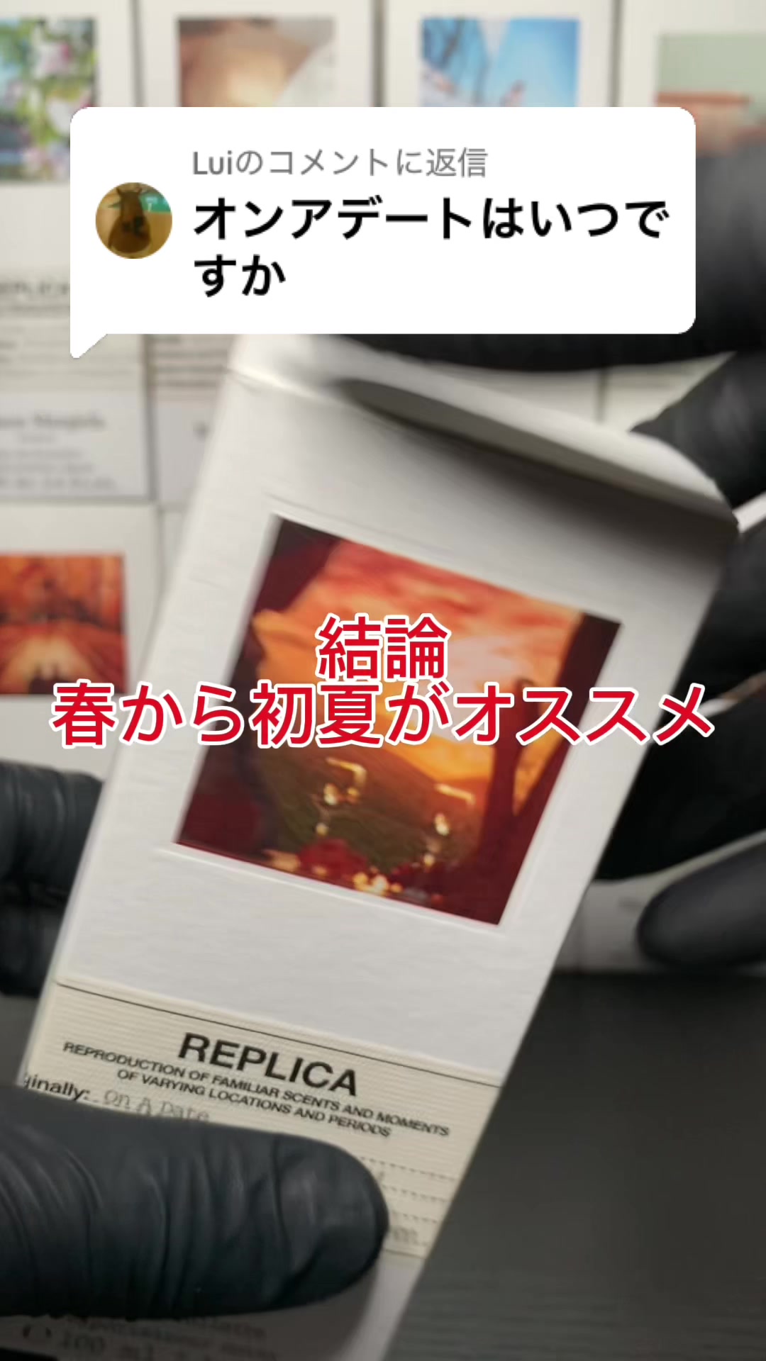@マルジェラ香水男
