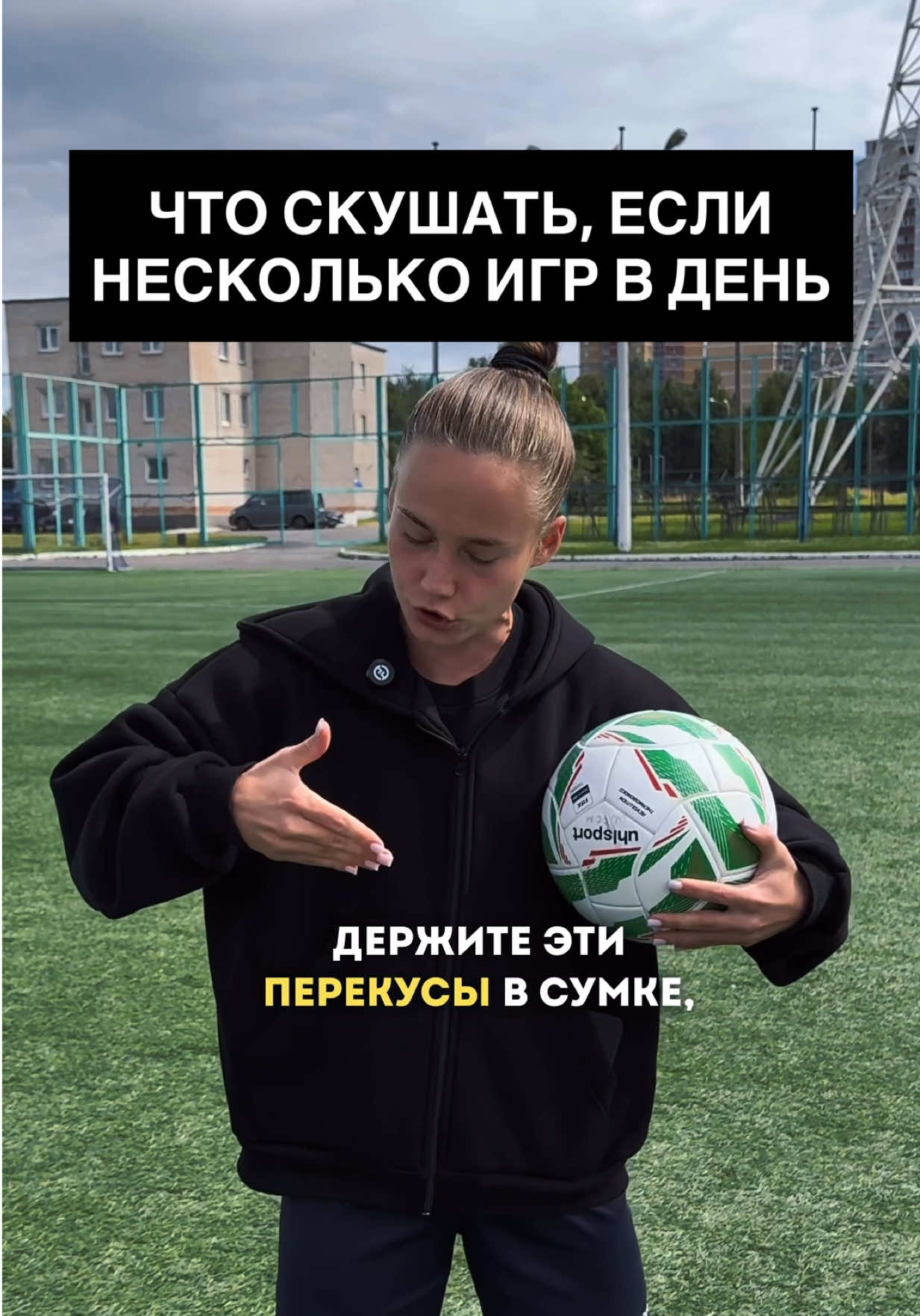 @ARINA IVANOVA 🇧🇾 PRO СПОРТ
