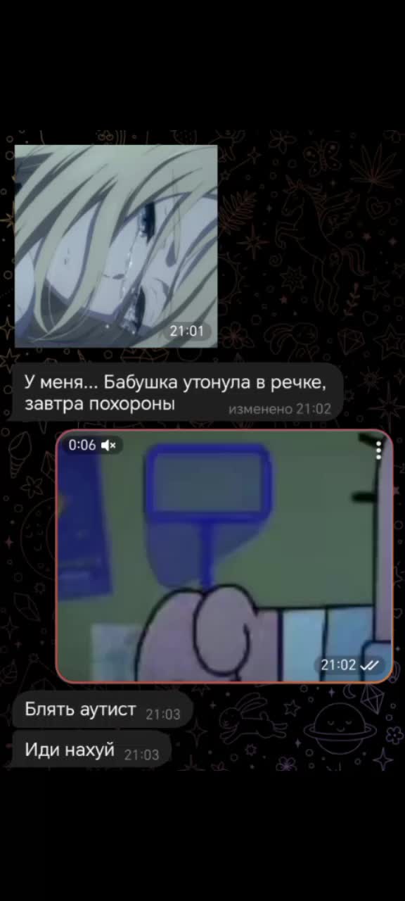 @чопер