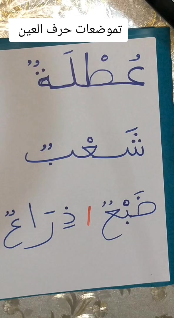 @العلم نور