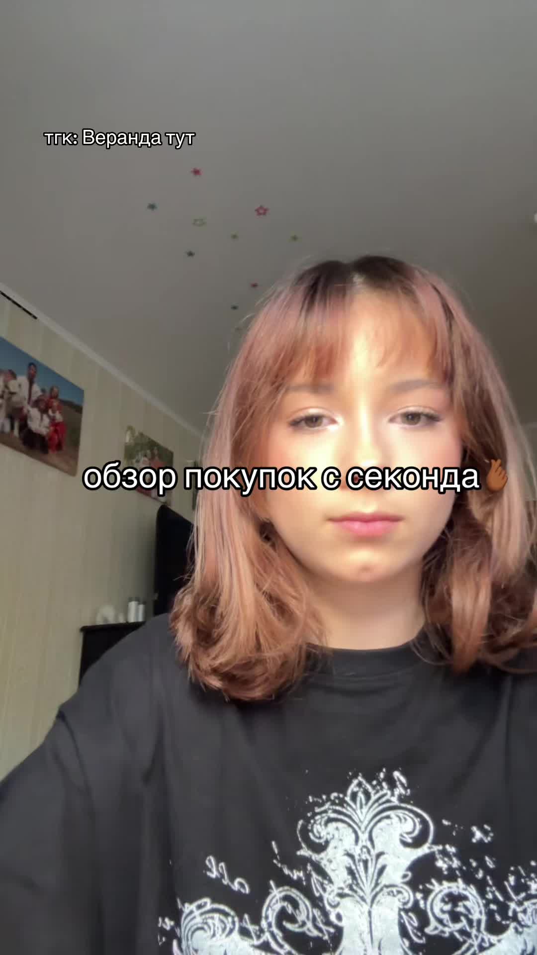 @ТГК:Веранда тут