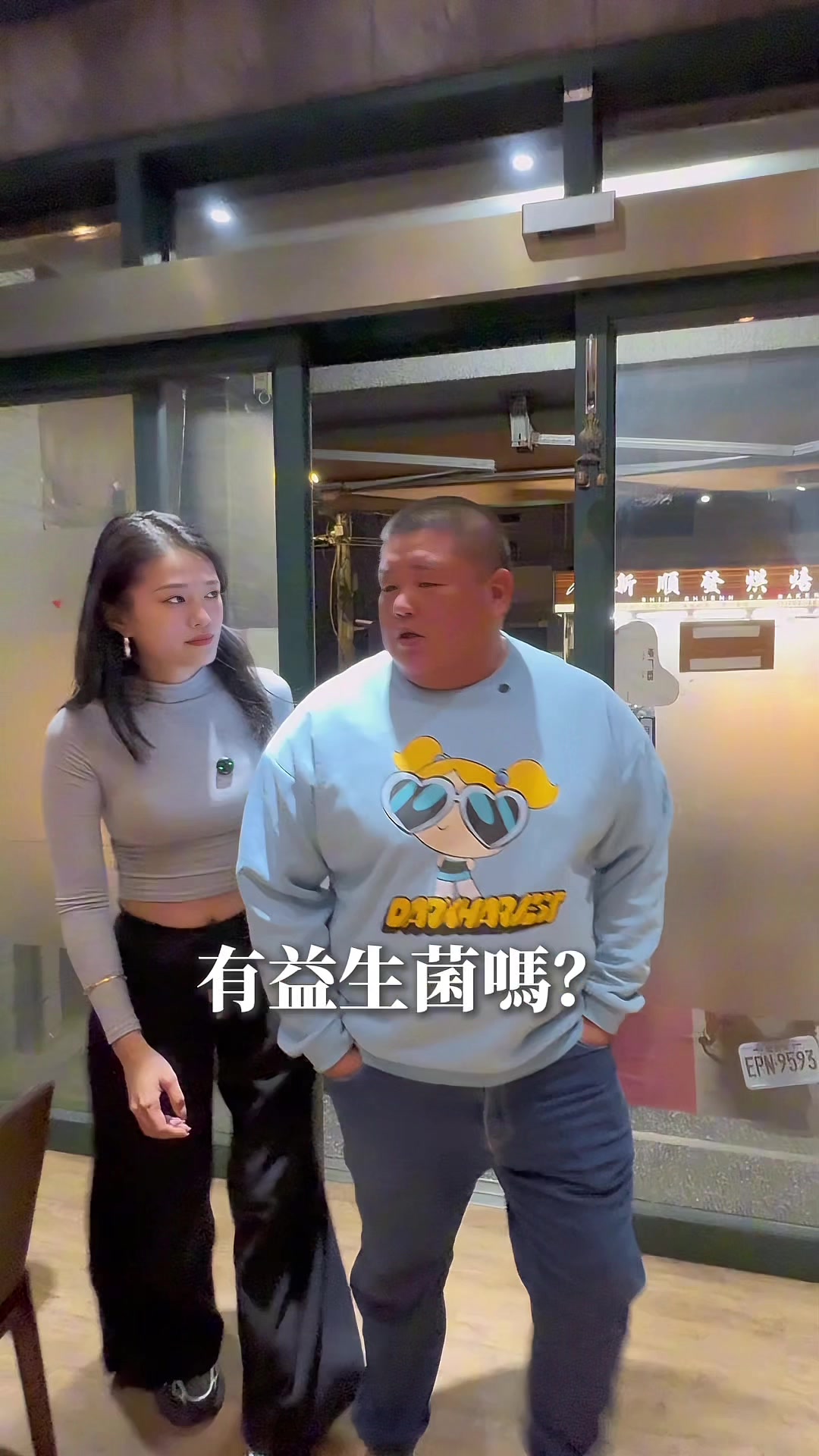 @飄飄欲仙蝦味先