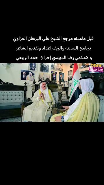 @الشاعر والاعلامي رضا الدبيسي✅