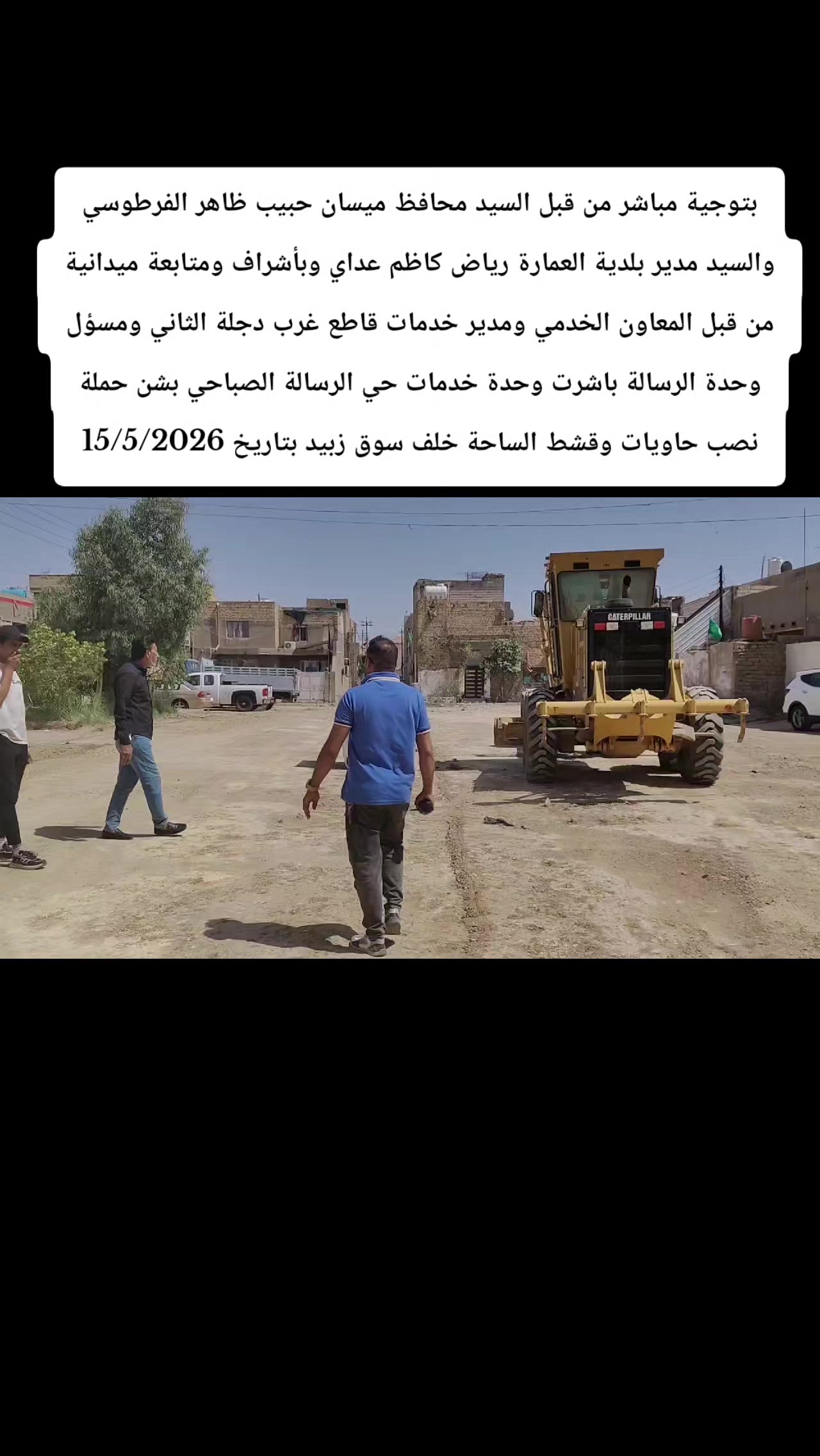 @اعلام وحدة خدمات رسالة الصباحي