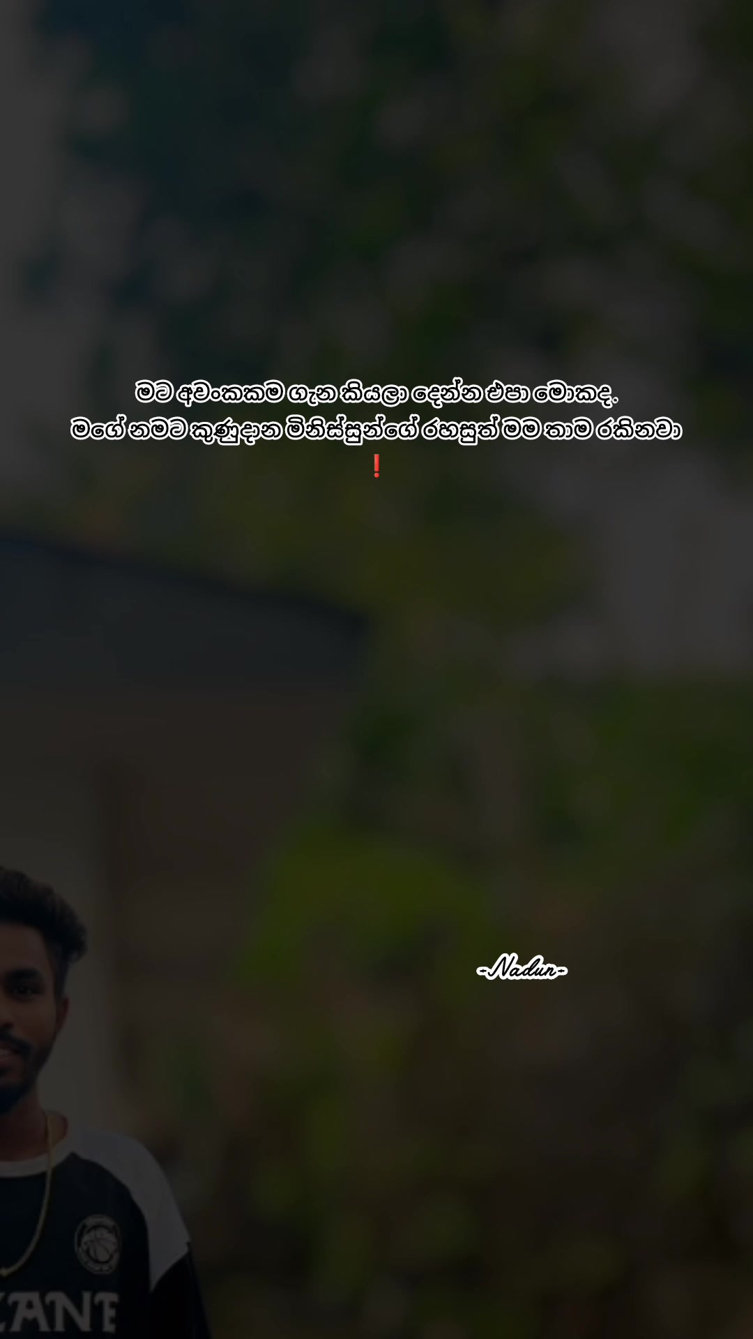 @𝐍𝐚𝐝𝐮𝐧 𝐇𝐚𝐧𝐬𝐚𝐧𝐚⚓🇱🇰