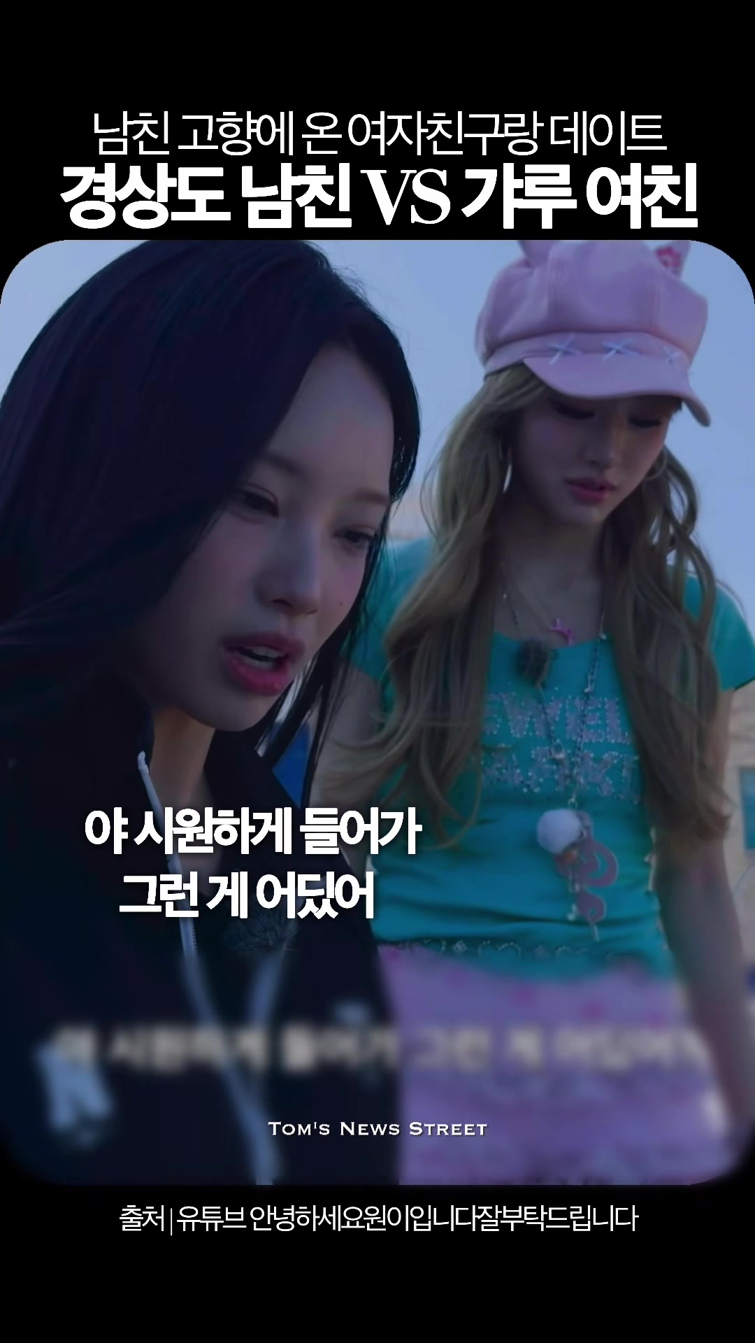 @톰뉴스