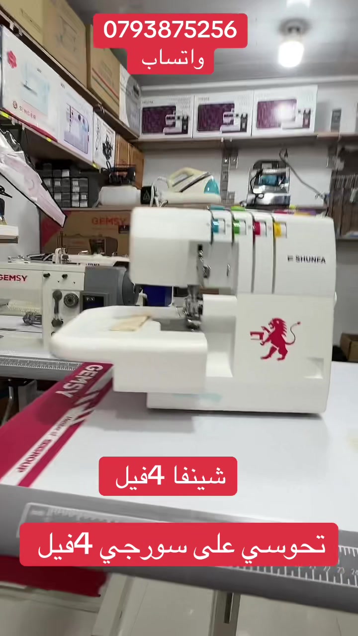 @Boutique Aymen Machinen 🪡🧵