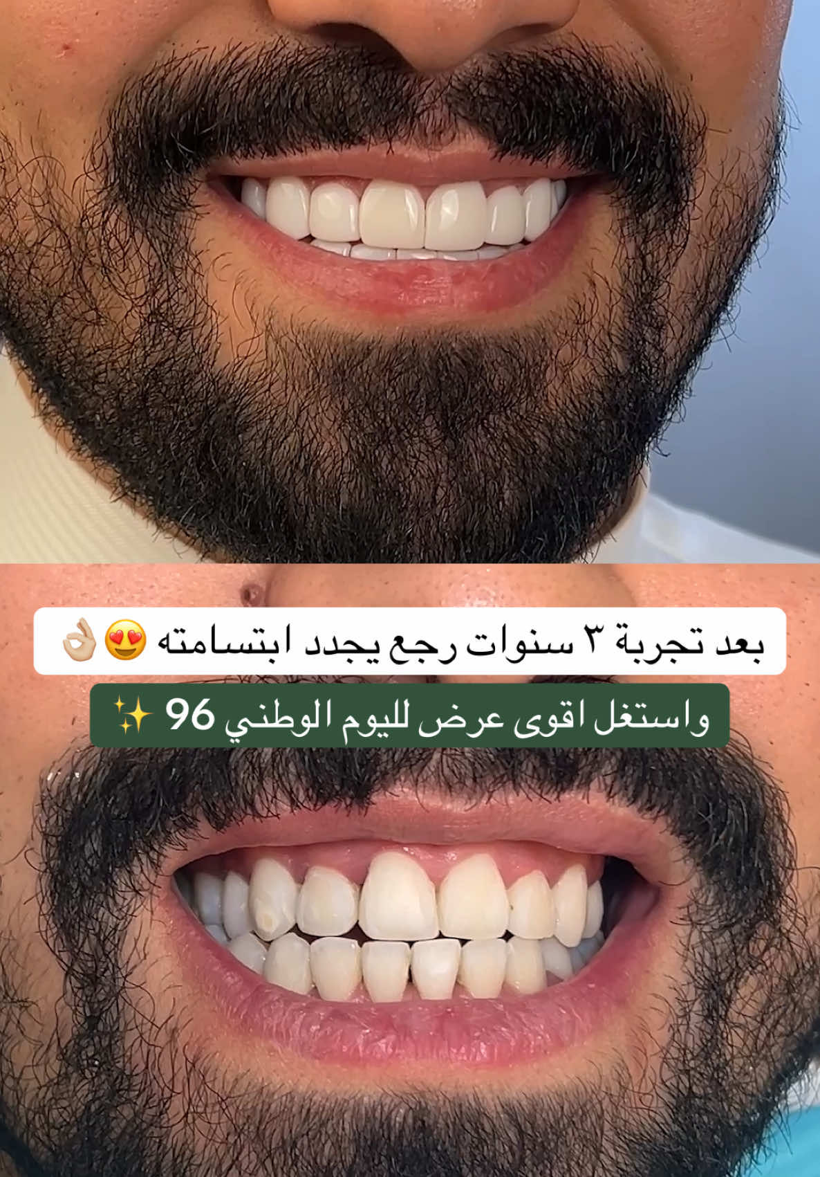 @عيادات البا للابتسامة