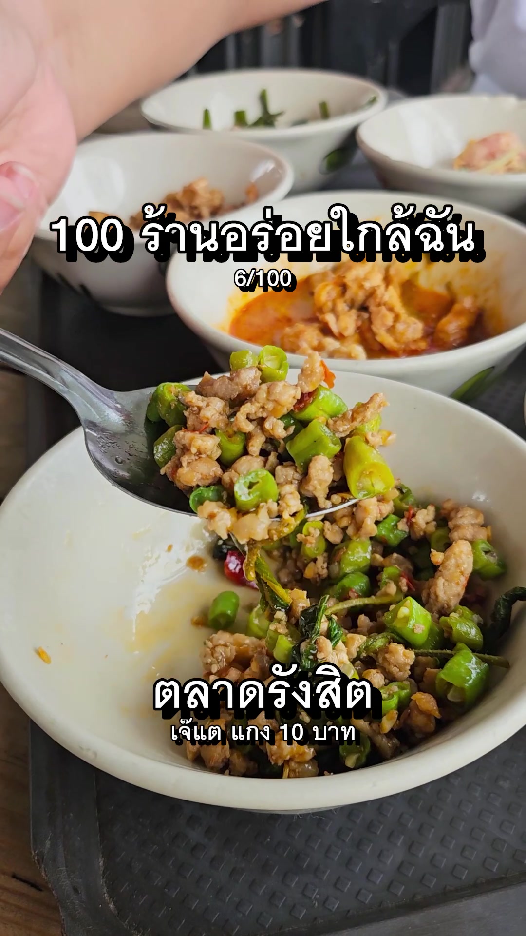 @กินข้าวกับปรินซ์