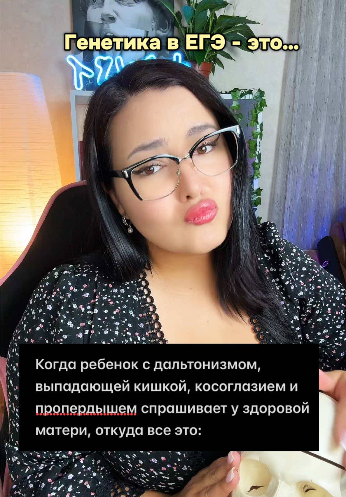 @Тгк.Идочка Биологичка| БИО ЕГЭ
