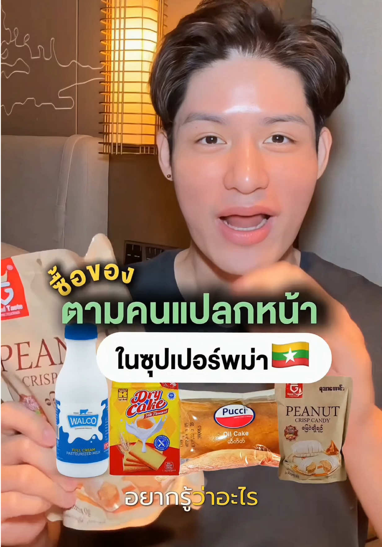 @หนูปอนด์ที่ชอบเลเซ่อร์