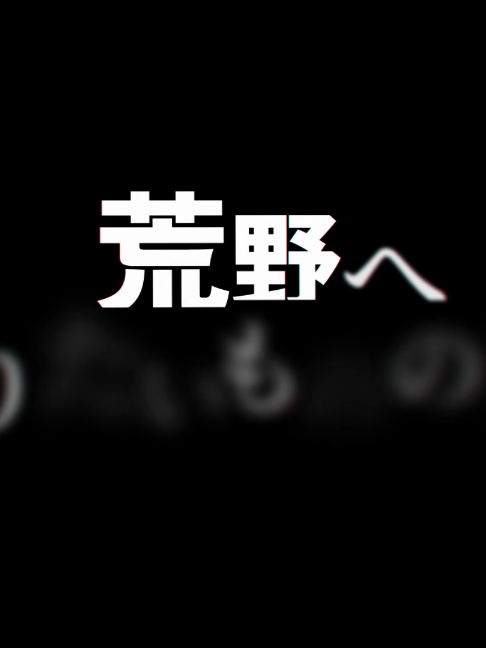 @荒野行動-『KNIVES OUT』公式
