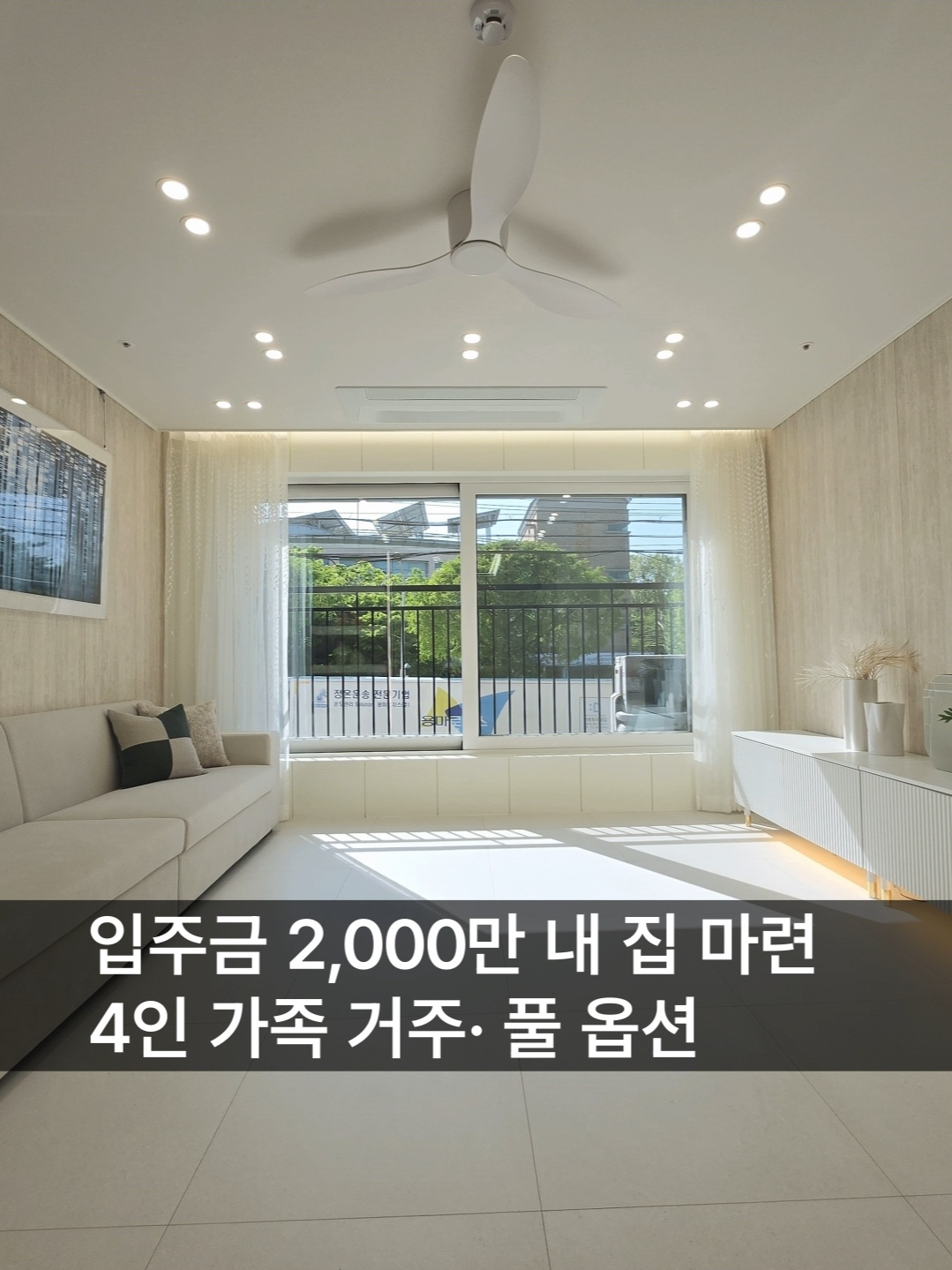 @안산신축다모아_010.4207.2477