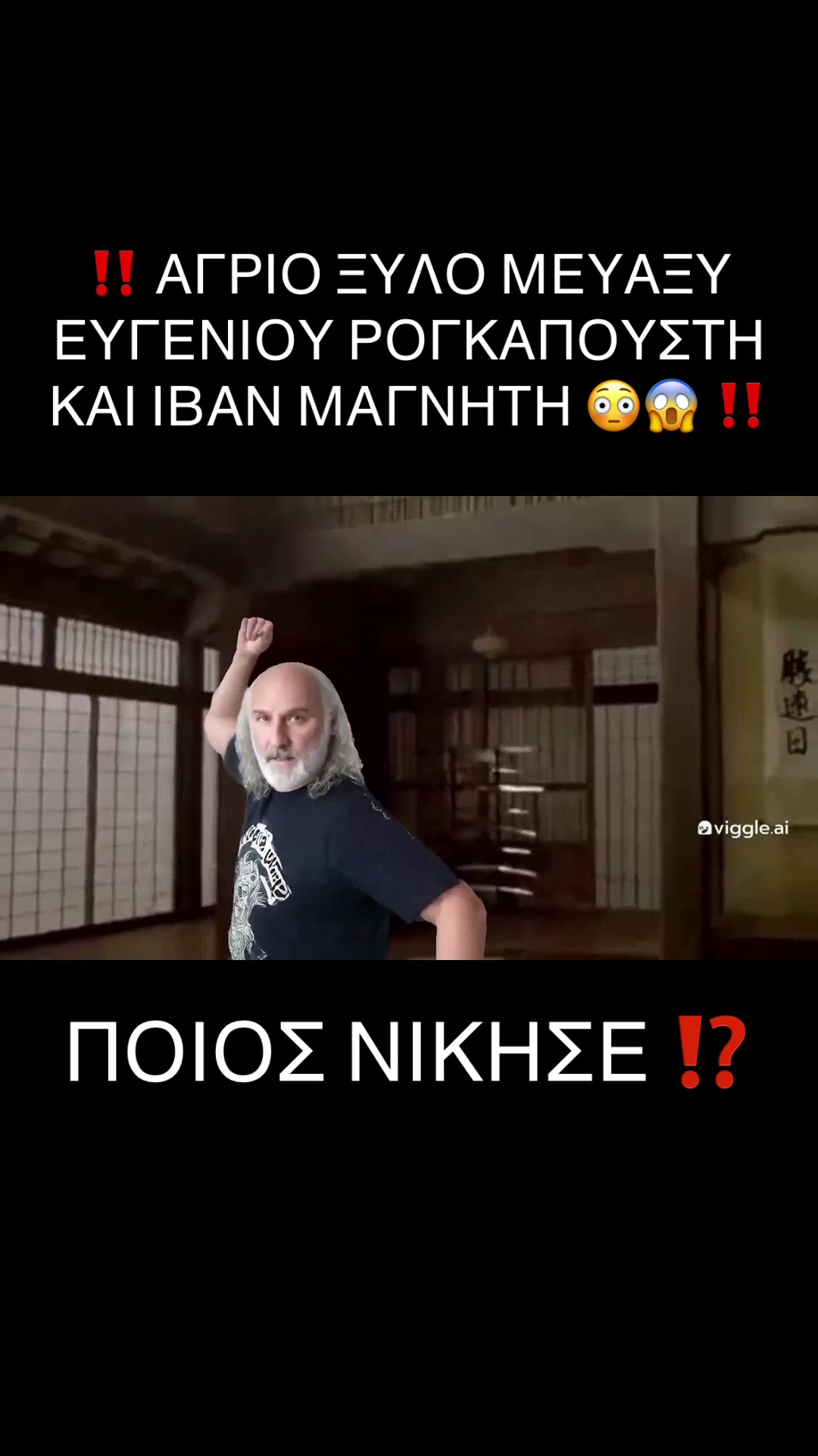 @Nikolaos Gkonos
