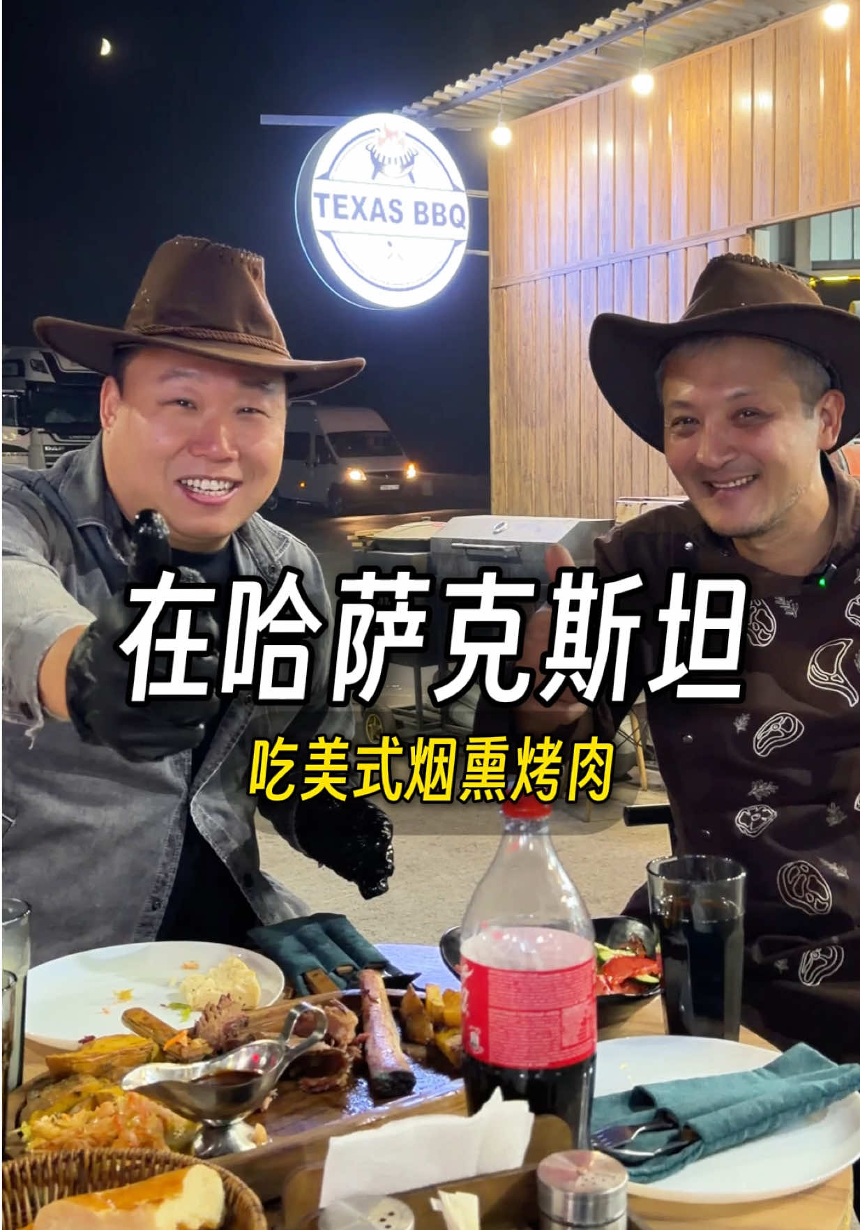 @大小左在哈萨克斯坦