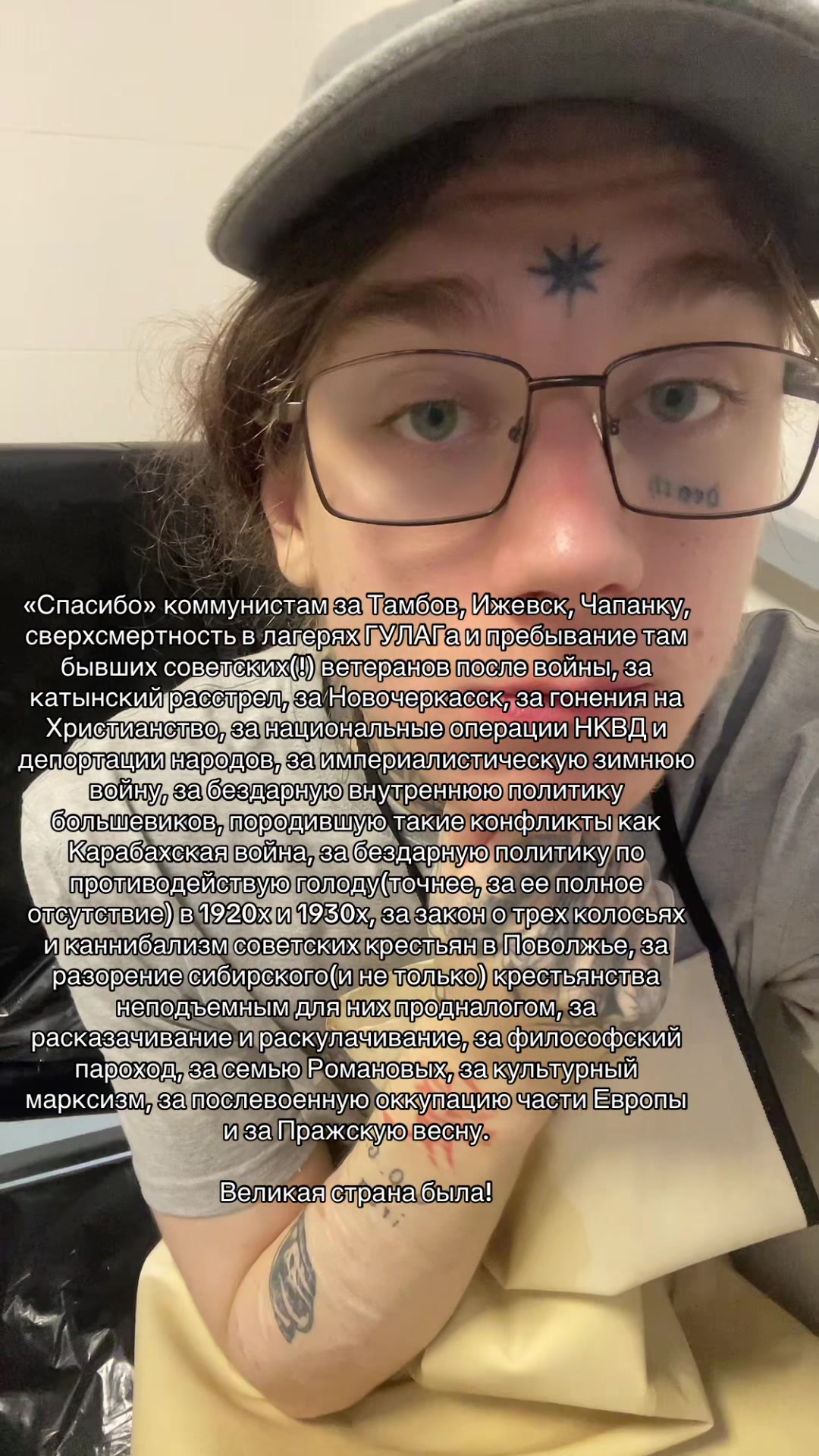 @hatredromanesku