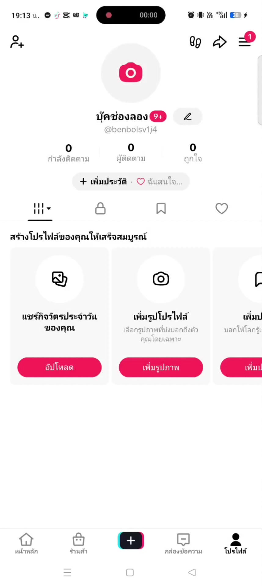 @บุ๊คเองจ๊าบ
