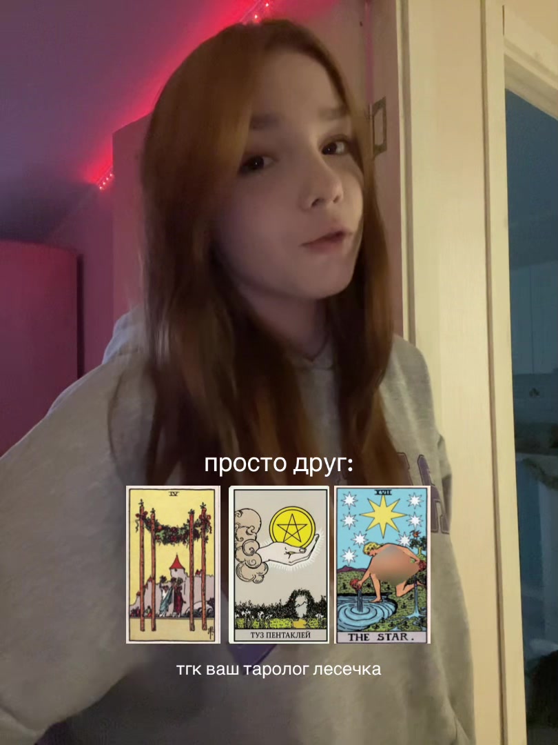 @целую, Леся