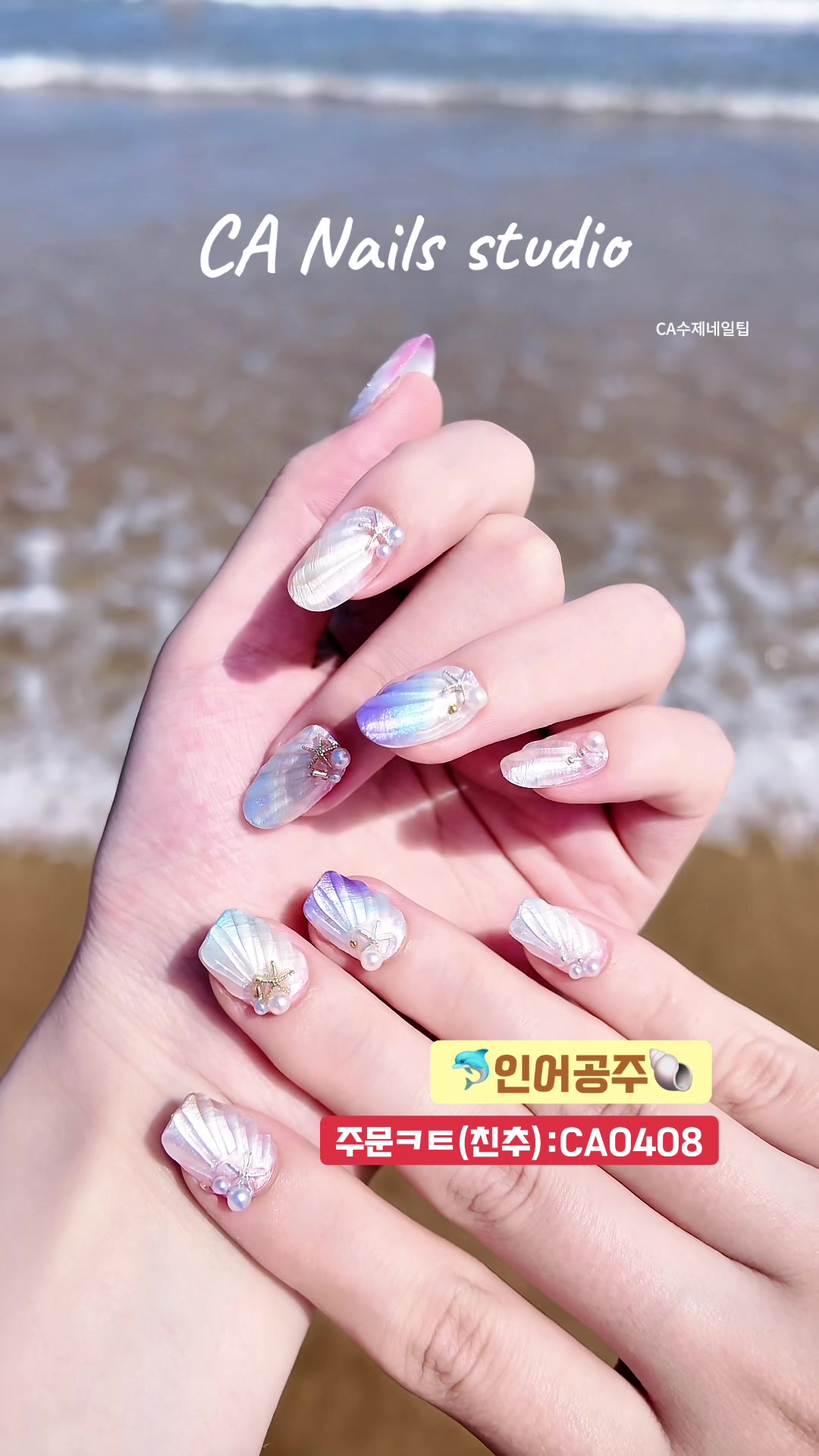 @CA 수제네일팁 본계정